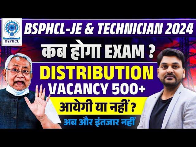 BSPHCL-JE &TECHNICIAN 2024 कब होगा EXAM? | DISTRIBUTION VACANCY 500+आयेगी या नहीं ? | #bsphcl