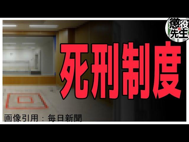【死刑論】元役人と元ヤクザが本気で語り合いました【かなえ先生/親方太郎】