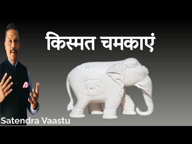क़िस्मत साथ नहीं दे रही है । जाने वास्तु Tip
