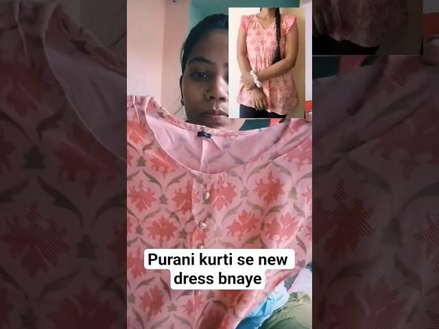 purani kurti se new dress bnaye#fashion #designideas #diy #womensclothing #blouse