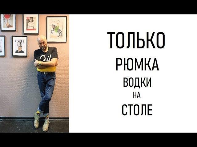 РЮМКА ВОДКИ - поет НИКОЛАЙ ПИВНЕНКО