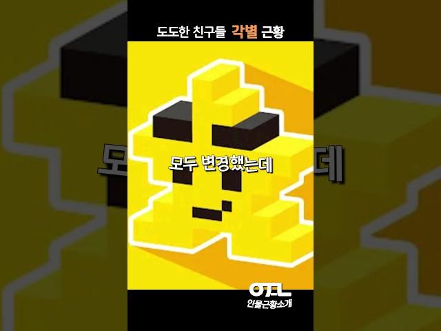 도도한 친구들 각별 근황