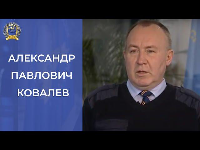 К 60-летию Александра Павловича Ковалева \ МЕГАПИР