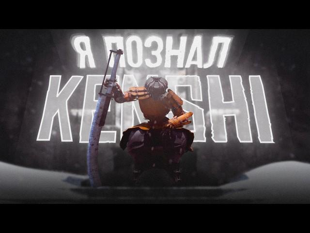 Игра, которая тебя ненавидит: моя история в Kenshi