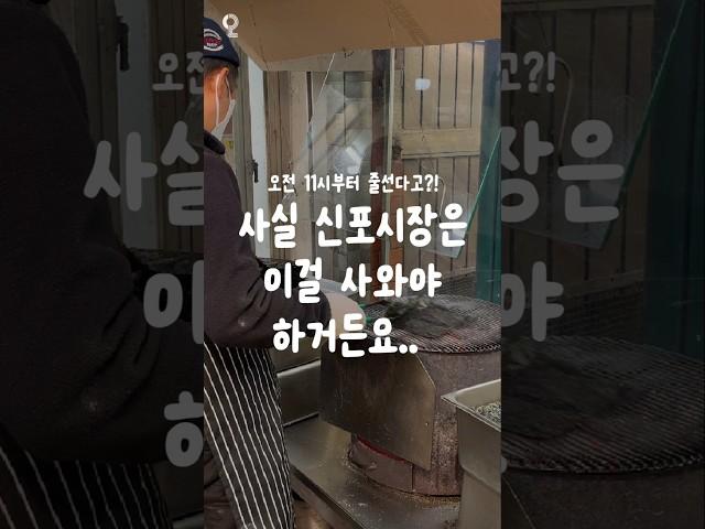 신포시장에서 줄서서 사먹는 숯불 김구이 #인천맛집 #신포동맛집