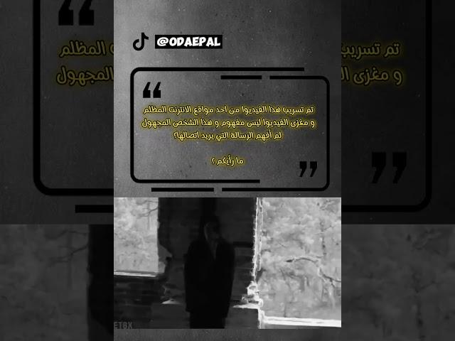 فيديوا مسرب من الديب ويب  #رعب #horror #deepweb #الانترنت_المظلم #الديب_ويب #قصص #اكسبلور #darknet