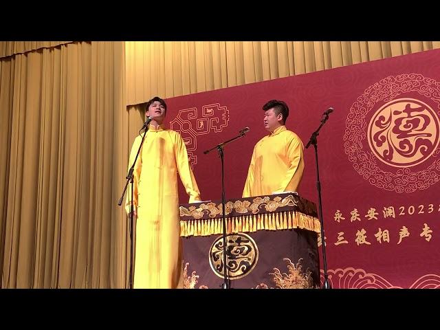 【20230902】济南三筱•永庆安澜 高筱贝、侯筱楼《百兽图》 #德云社 #相声