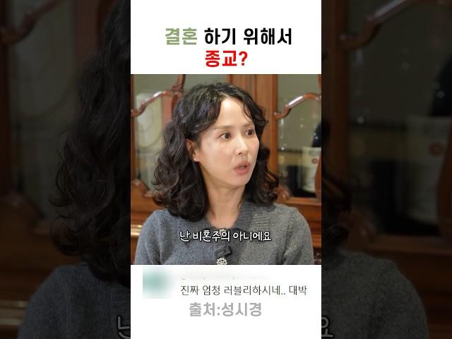 좋은 짝을 찾기 위해서는 교회?