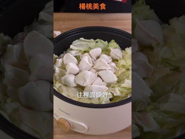 【Shorts短片】用蔬菜蒸水餃，意想不到的美味！