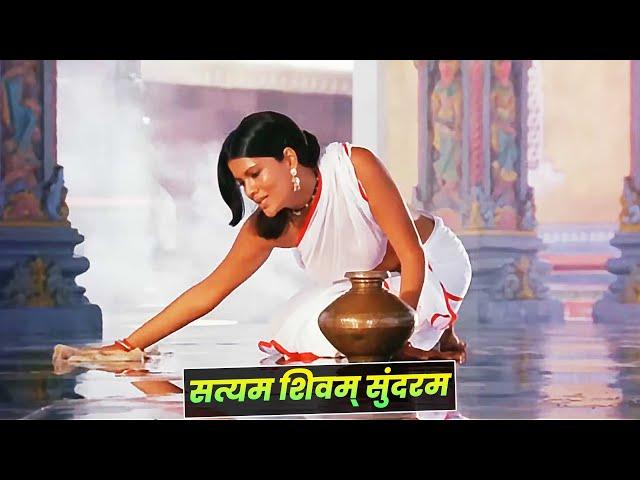 Lata Mangeshkar : Satyam Shivam Sundaram Full Song | Zeenat Aman | Shashi Kapoor