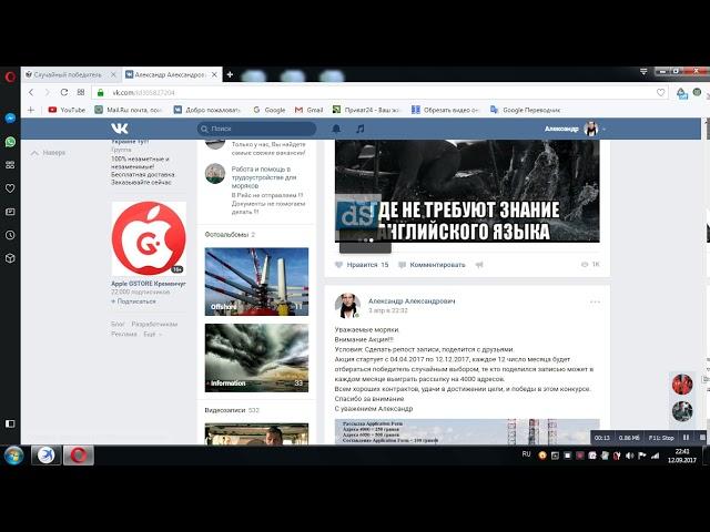 Победитель в Сентябре месяце Кирилл Старцев