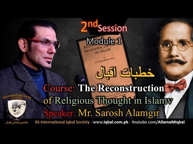 Reconstruction of Religious Thought in Islam | Knowledge And Consciousness | Mr. Sarosh Alamgir