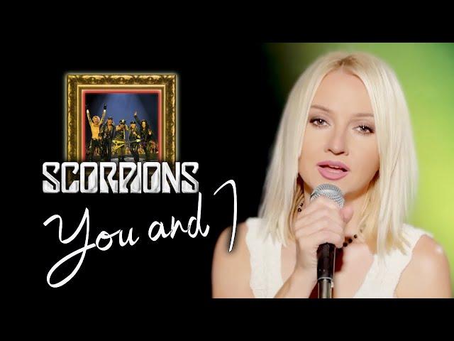 You and I - Scorpions (Alyona)