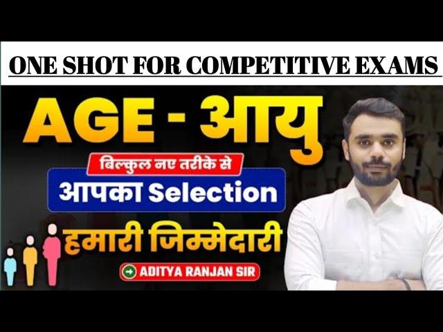  COMPLETE Age in One Shot by Aditya Ranjan Sir | Master Age Problems for Competitive Exams!"