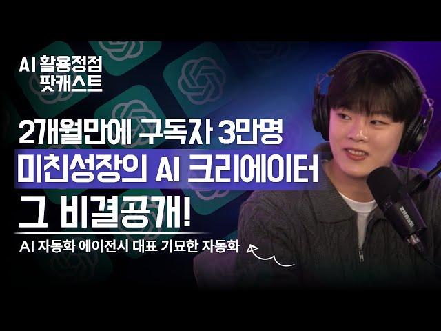 30k YouTube subscribers in 2 months. AI is a huge opportunity [ENG SUB]