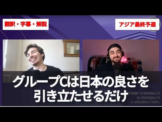 日本はCチームでもJリーグの選手だけでもワールドカップに行ける【字幕・解説付き】