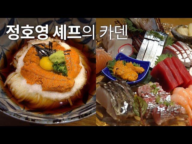 정호영 셰프의 미슐랭 식당, 술은 이런 곳에서 마셔야 합니다