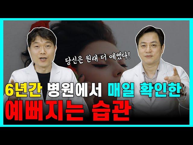 레이저, 성형없이 0원으로 5000만명이 효과보고 더 예뻐지는 방법 | 마음편한유외과 | 아프지마쇼 | 자율신경