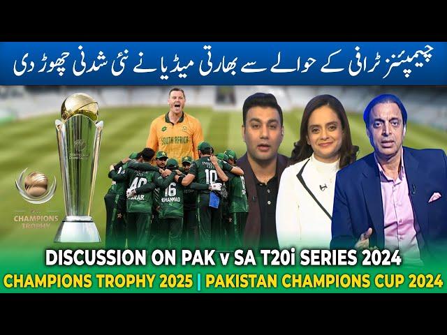 Discussion on PAK vs SA T20 Series | Champions Trophy 2025 | Shoaib Akhtar | game on hai