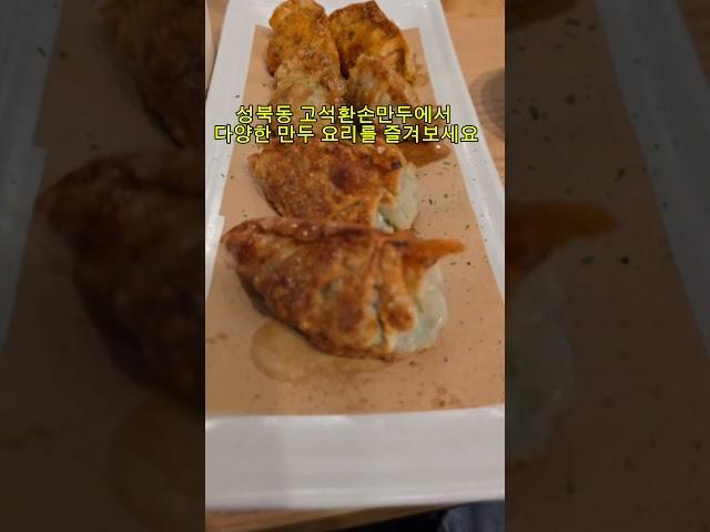 #고석환손만두 #만두창업 #칼국수창업