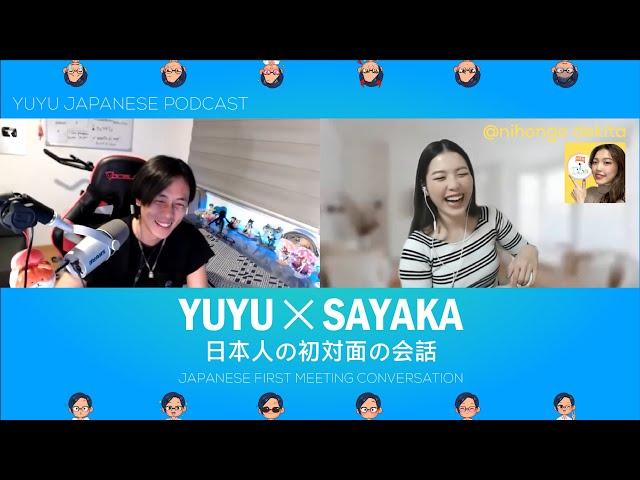 【コラボ】はじめましてのSAYAKAさんにインタビューしました (Japanese Podcast with subtitles)