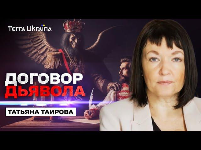 Как Богдан Хмельницкий подписал роковой договор для Украины?