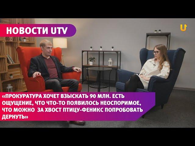 Игорь Комиссарчик в пятничном выпуске за 5.11
