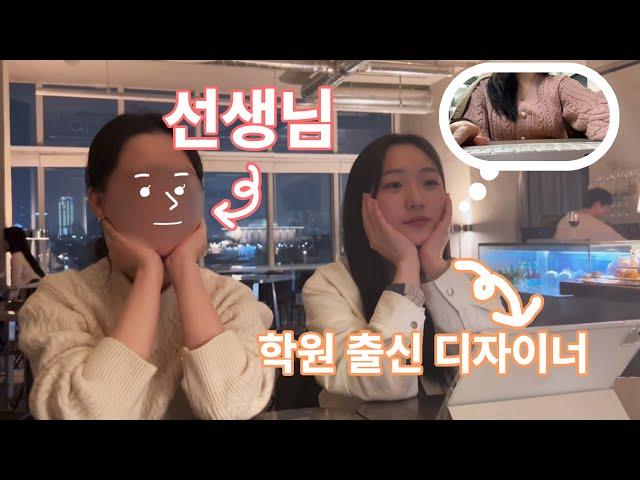 2년차 UI/GUI 디자이너의 하루 ｜디자인 나스 출신 디자이너 Vlog