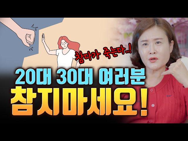 참다가 죽는다..! 멋진 20대 30대 여러분들 참지마세요! [#천왕장군당]