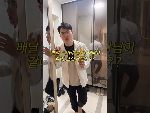 남편이 밤 늦게 친구 데려오는 법#shorts