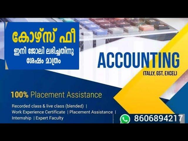 Accounting course/ Excel Tally GST /online Accounting course malayalam