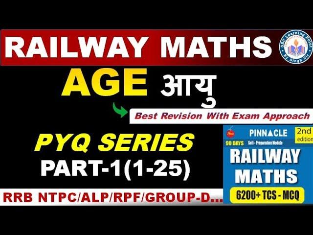 AGE (Part-1) For Railway Exams || Pinnacle Railway Maths 6200 Book Solution By Singh Sir || #Railway