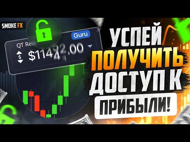 Трейдинг обучение ДЛЯ НОВИЧКОВ с нуля! Трейдинг для НОВИЧКОВ! ТРЕЙДИНГ