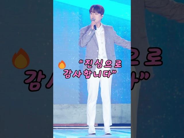 이찬원 Lee Chan Won 강원도민체육대회 엔딩멘트 팬 울린 마지막 인사