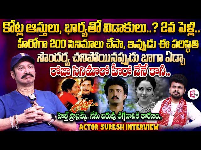 Senior Actor Suresh Interview | Anchor Roshan | Telugu Interviews | SumanTV Vijayawada