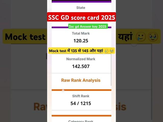 ssc gd score card 2025 | ssc gd answer key 2025 | SSC GD rank check #ssc#sscgd#shorts#video#study