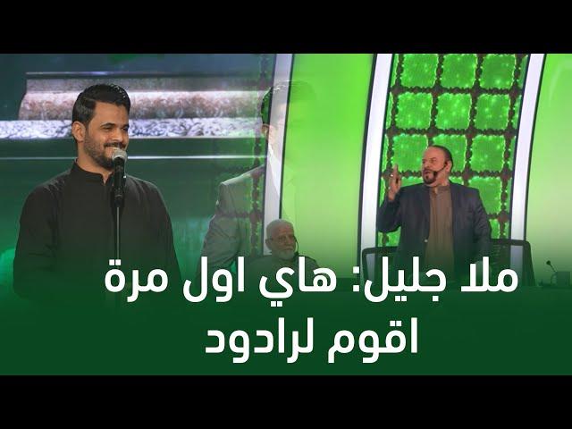 المتسابق حسام العتابي | وجيها بالحسين - النسخة الدولية | مرحلة التراث