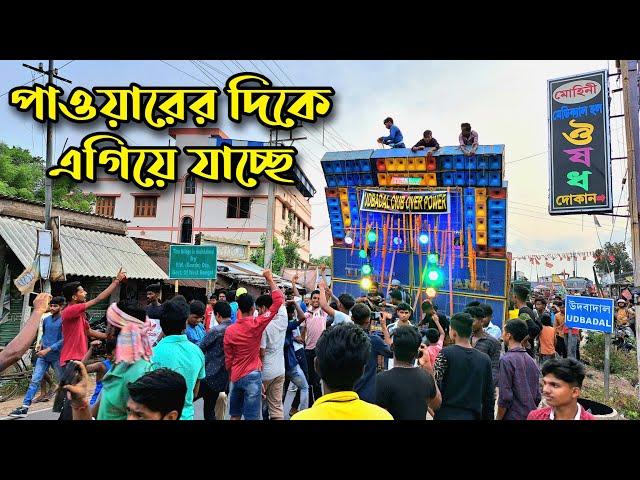 একটু পরেই হবে Power Vs Titanic Music  || Udbadal Box competition ||