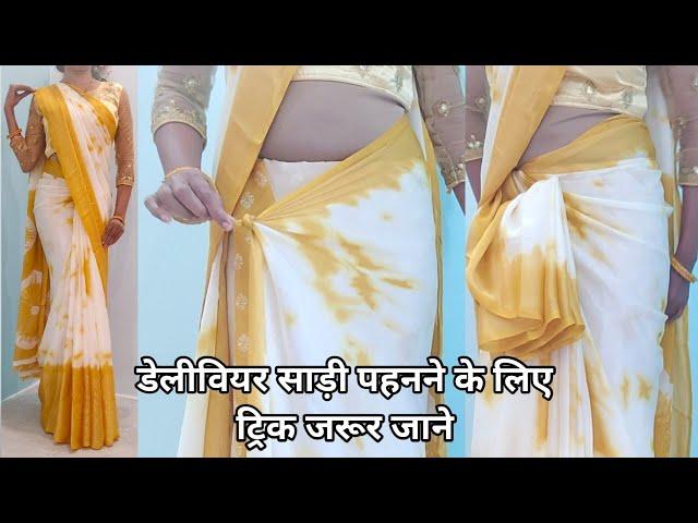 Daily wear saree draping tricks for beginners step by step | new and easy steps tips for beginners