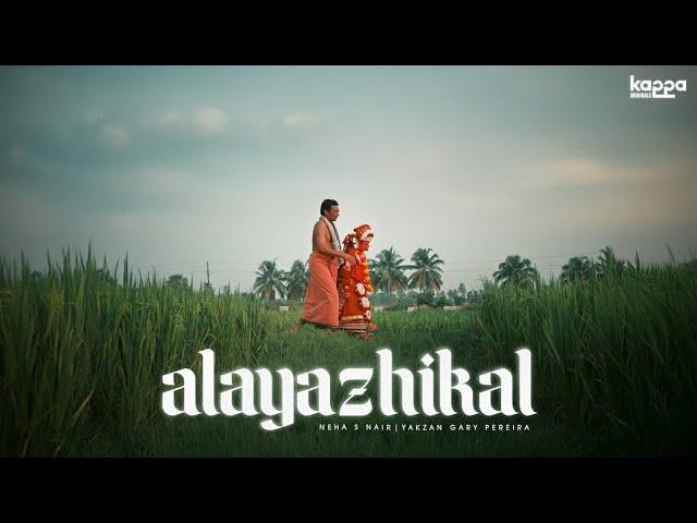 Alayazhikal ft. Neha S Nair & Yakzan Gary Pereira (Official Music Video) | Kappa Originals