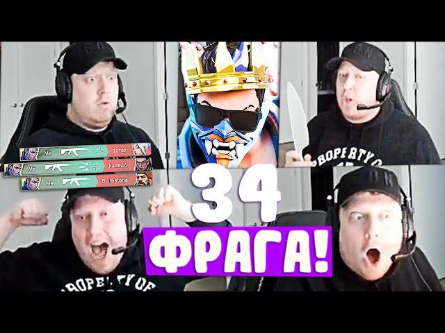 ARDIIS ДРОПНУЛ 34 ФРАГА за YORU в ПОТНОМ РАНКЕДЕ!