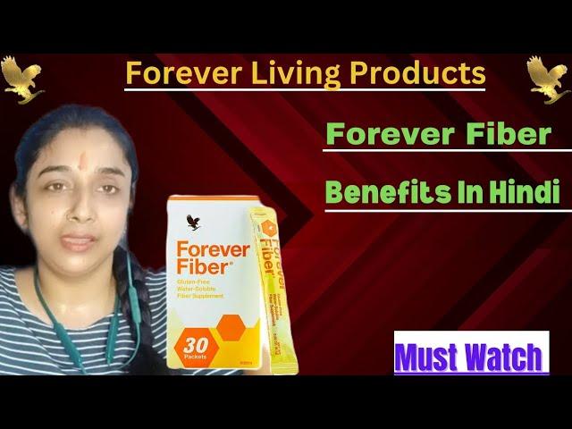 Forever Fiber Benefits In Hindi | Uses Of Forever Fibre | FLP