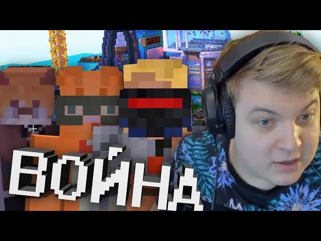 ВОЙНА НА #СП! (НАРЕЗКА СО СТРИМА ПЯТЕРКИ)