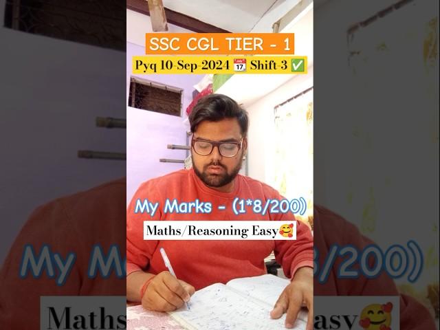 SSC CGL TIER 1 TESTBOOK PYQ MOCK 10-SEP-2024 S2 #sscgl#sscchsl#sscgd #shorts#shortsfeed#shortsviral