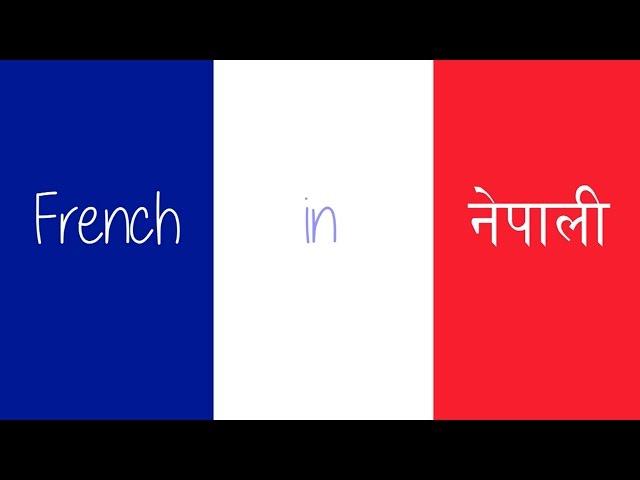 French Alphabets - Learn French in Nepali (Video 1)