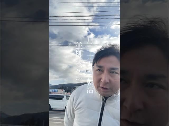 地元紙の派閥解消の報道について