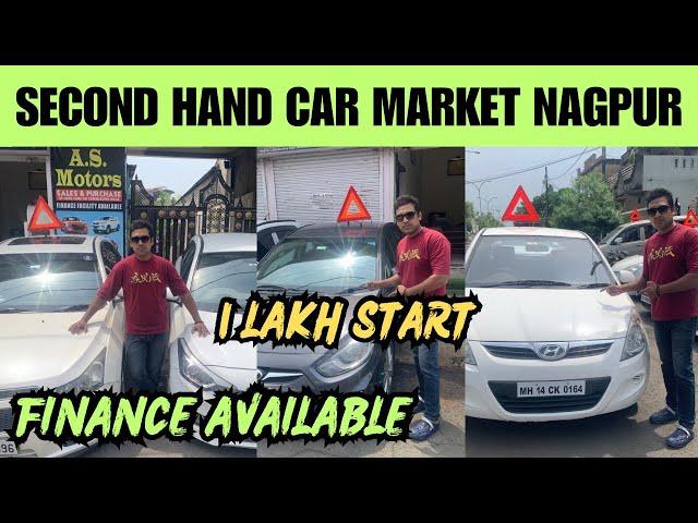 1 lakh me car | second Hand car Market in Nagpur | A.S Motors baba budhaji Nagar Nagpur