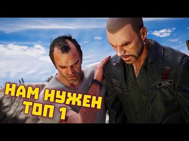 ПЕРЕОЗВУЧКА WDF - Будни задрота в GTA 5