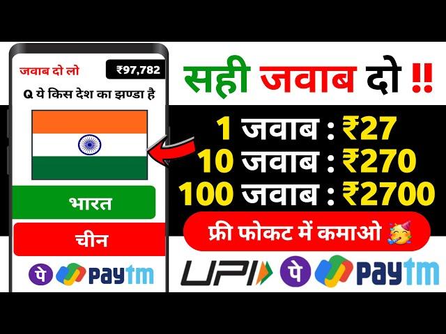 2024 BEST SELF EARNING APP | HOW TO EARN MONEY ONLINE WITHOUT INVESTMENT | NEW EARNING APP TODAY