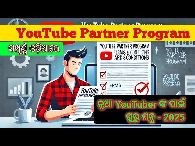 YouTube Partner Program: New Terms and conditions 2025 | RAZA NANDA